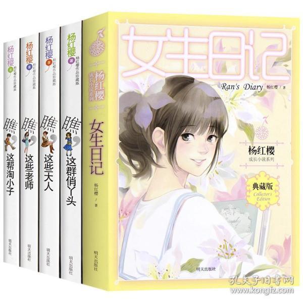 越过篱笆